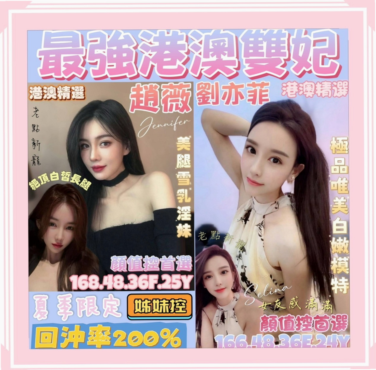 房屋仲介推薦!芷涵,清水一夜情,胸圍E罩杯/年齡19歲/身高165cm/體重44kg。小隻控 喜歡被抱起來插 粉嫩型 可LG 69 火車便當 無套口交